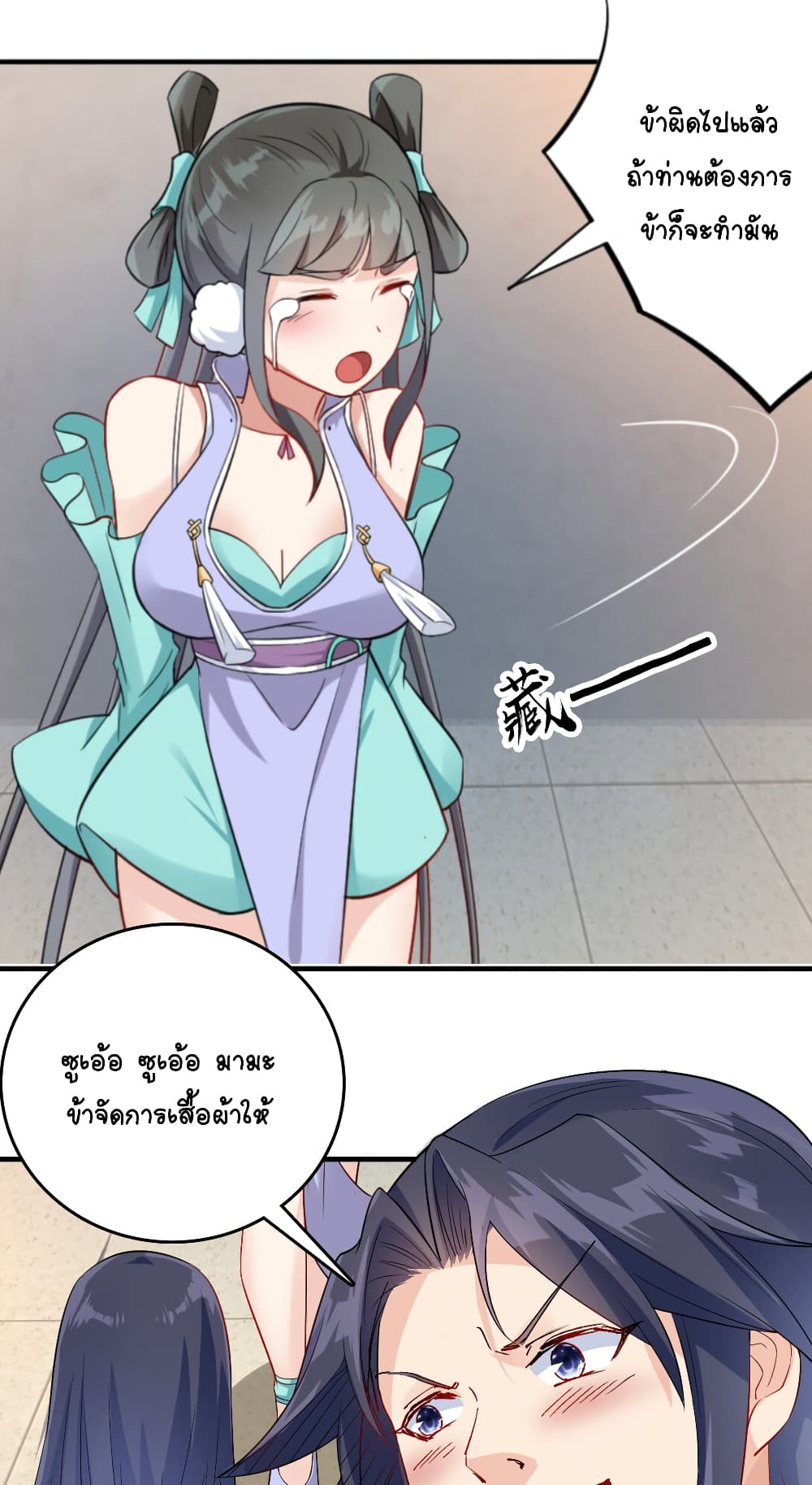 Immortal Keyboard Warrior page 7