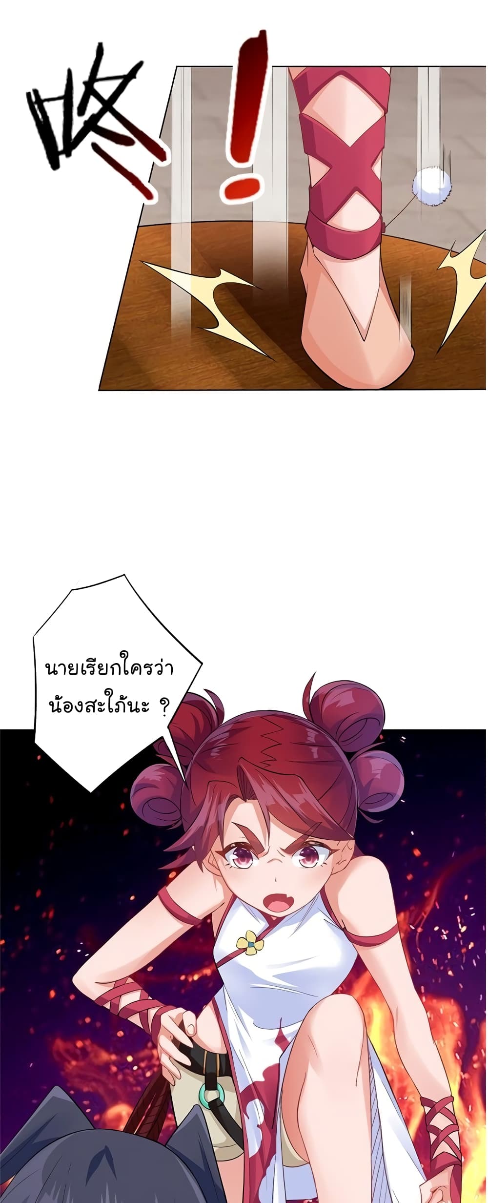 Immortal Keyboard Warrior page 2