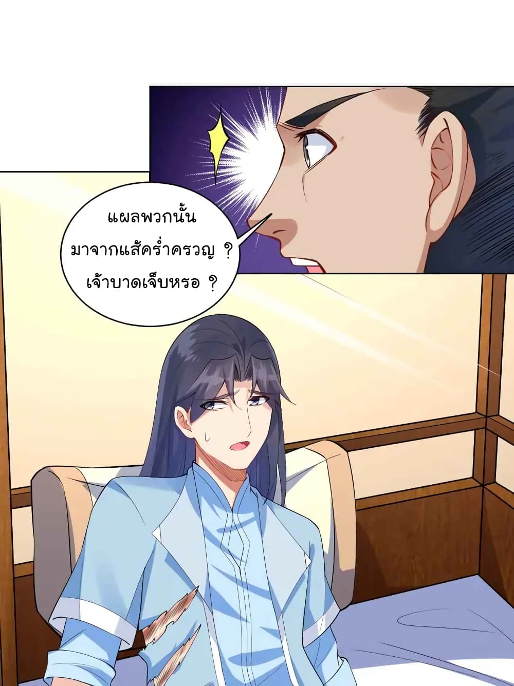 Immortal Keyboard Warrior page 8