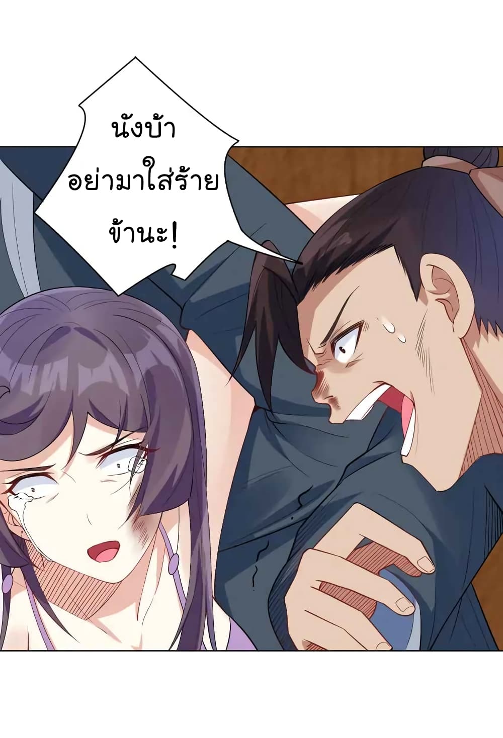 Immortal Keyboard Warrior page 5