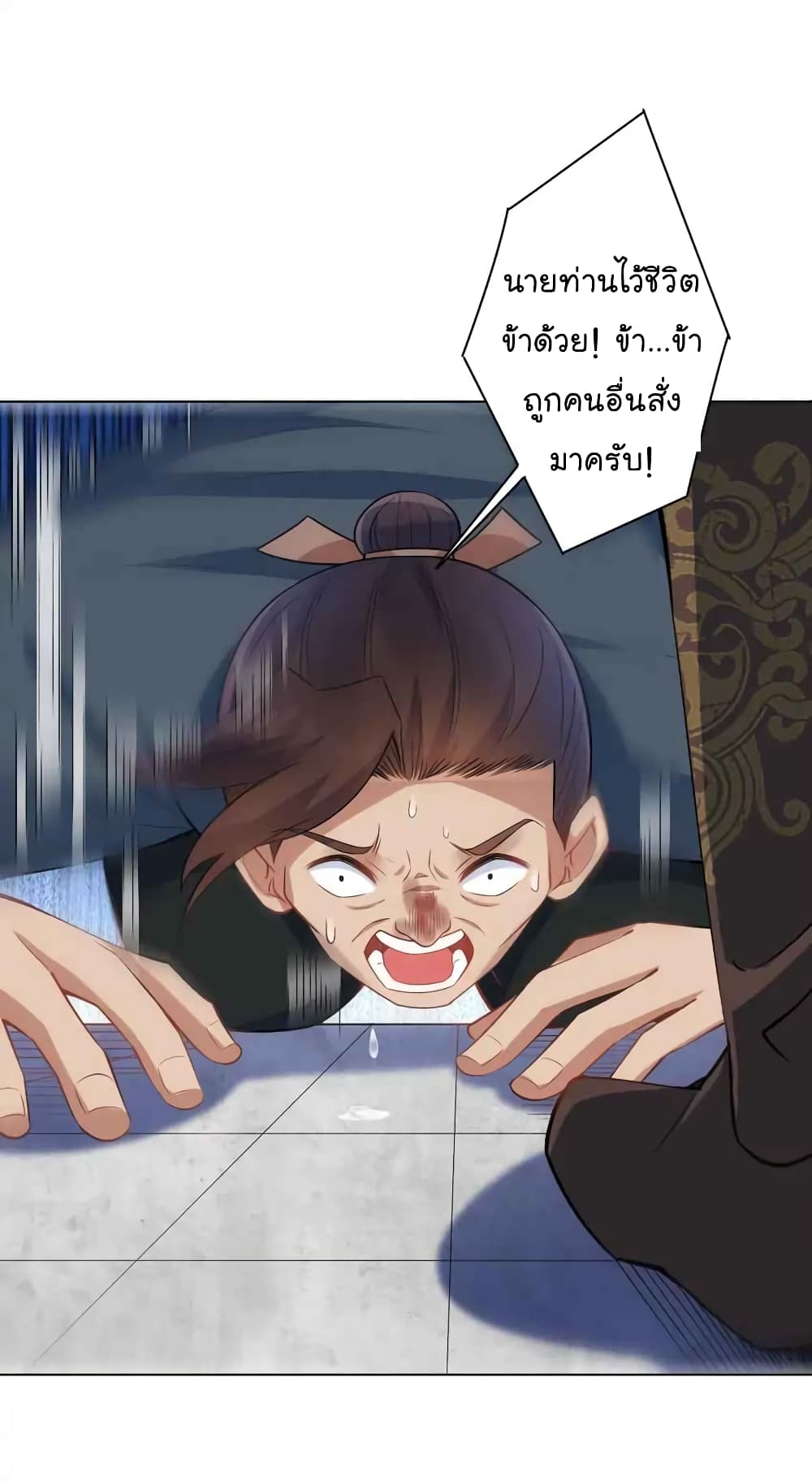 Immortal Keyboard Warrior page 9