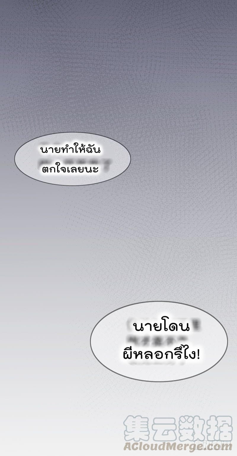 Immortal King of City ราชาอมตะแห่งนคร page 6