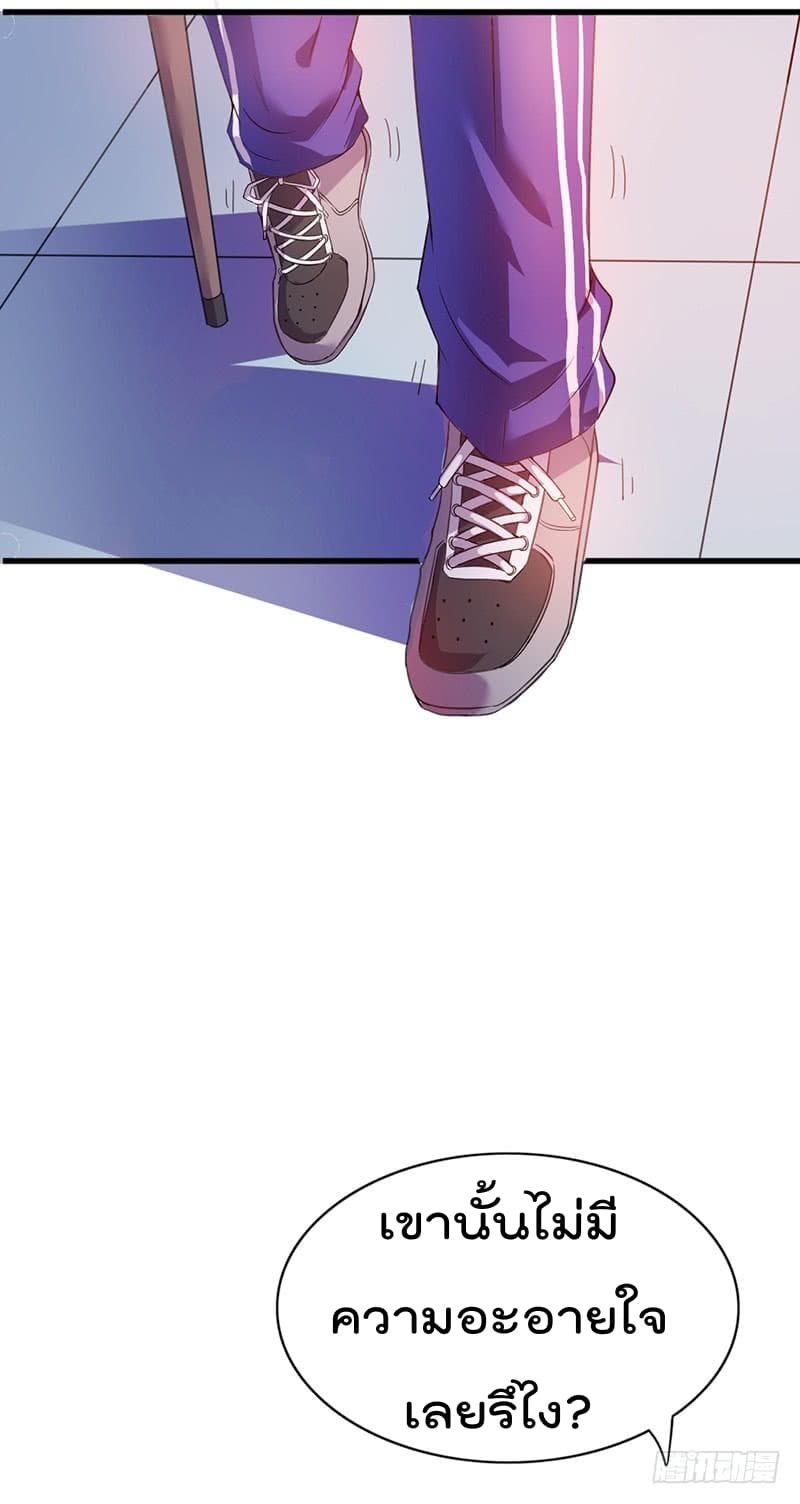 Immortal King of City ราชาอมตะแห่งนคร page 15