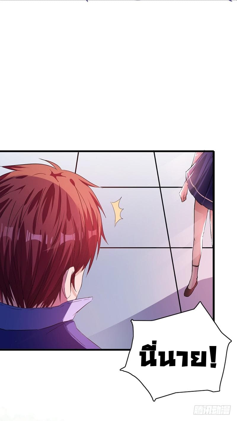 Immortal King of City ราชาอมตะแห่งนคร page 19