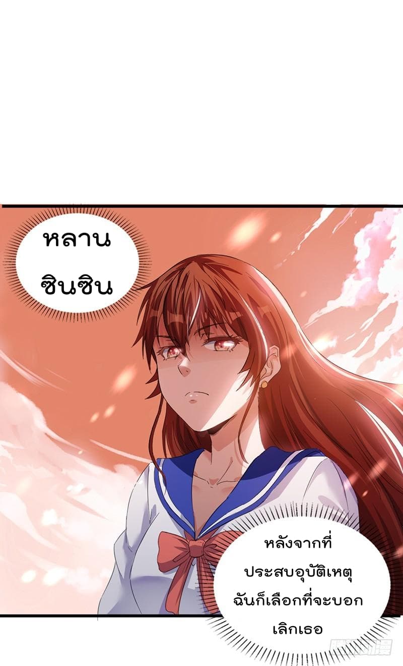 Immortal King of City ราชาอมตะแห่งนคร page 22