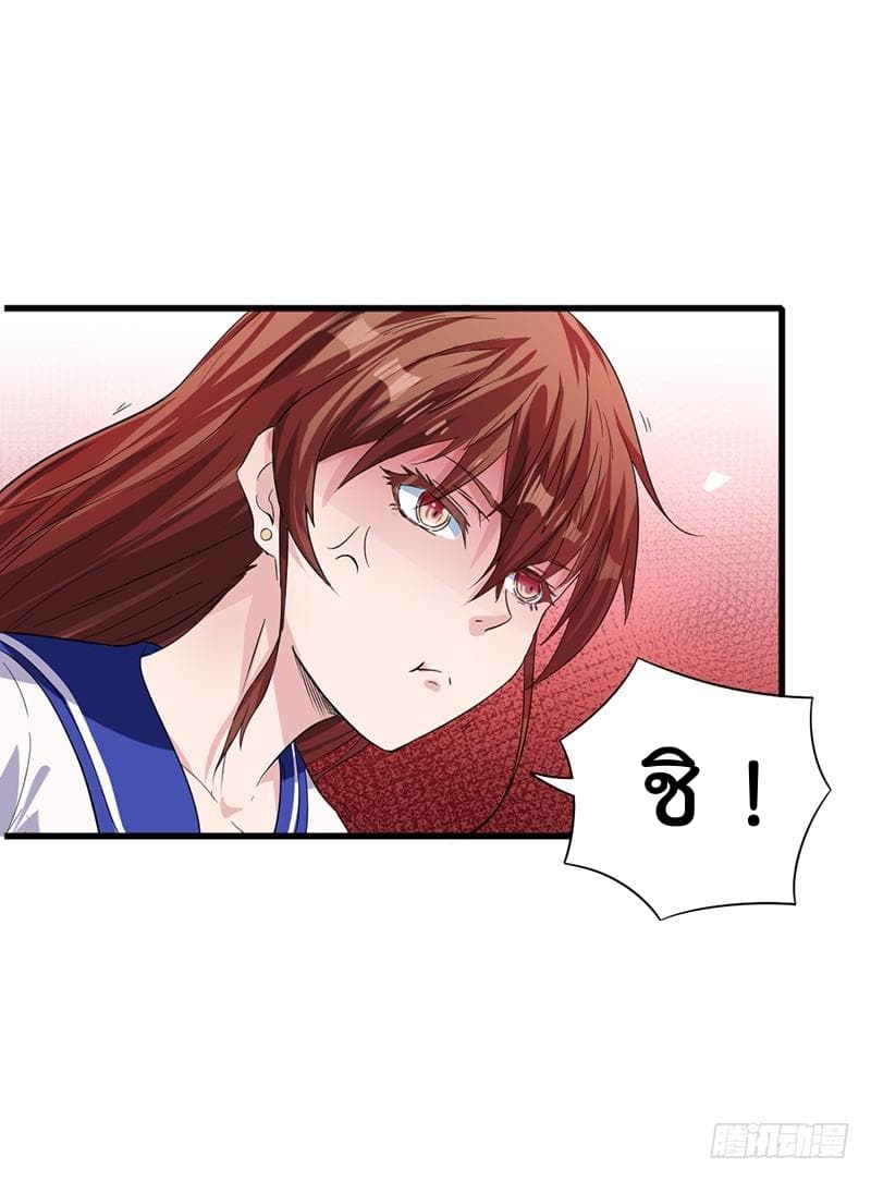 Immortal King of City ราชาอมตะแห่งนคร page 24