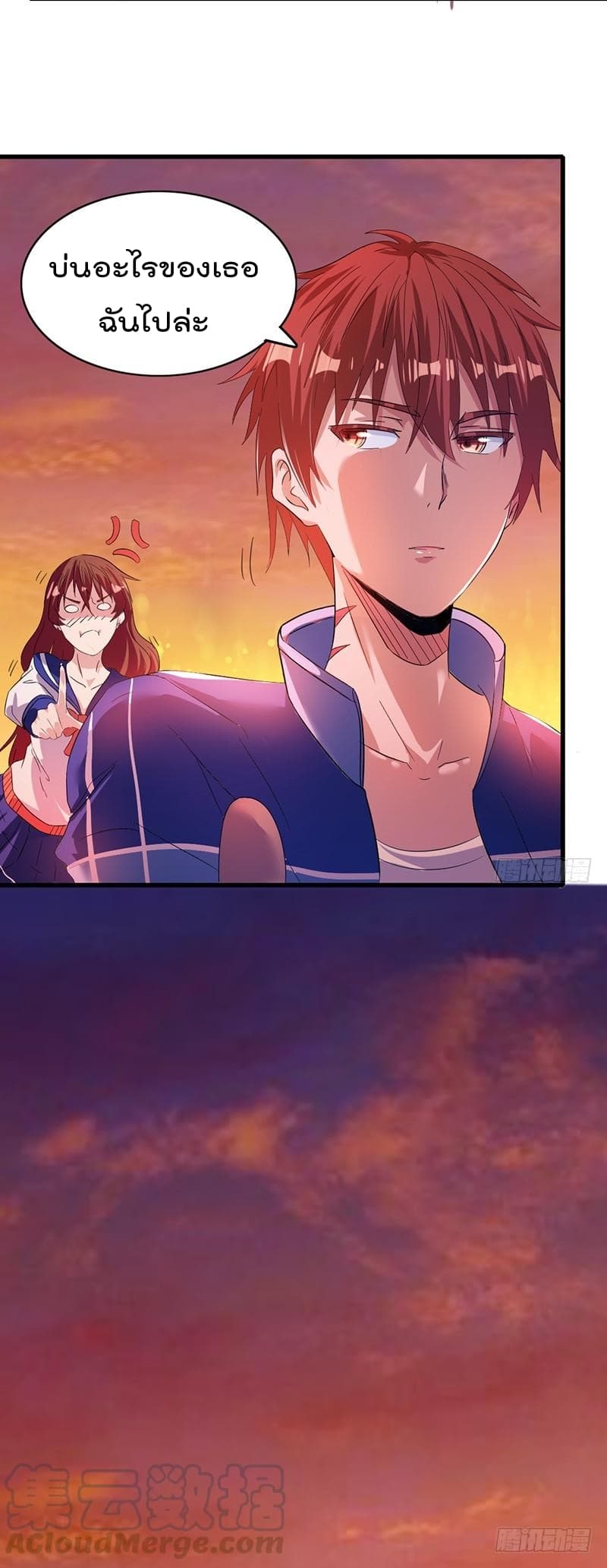 Immortal King of City ราชาอมตะแห่งนคร page 26