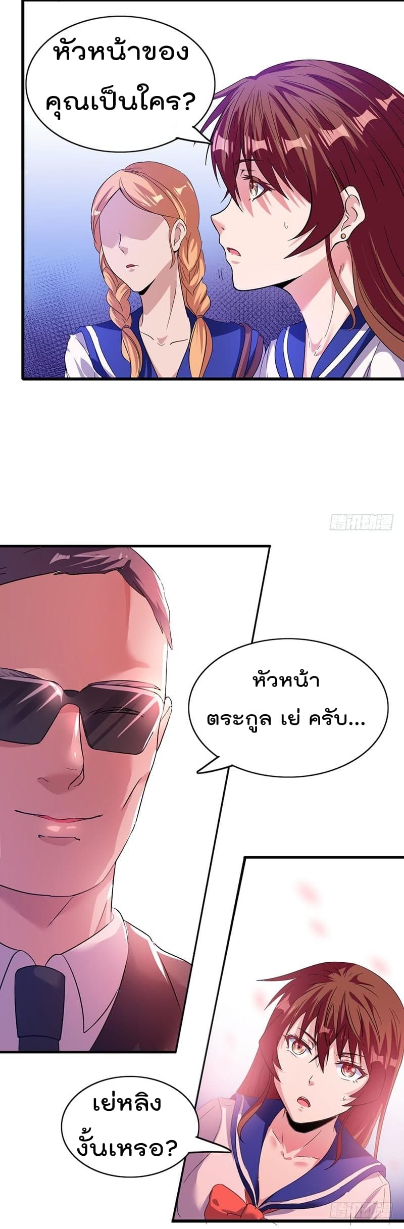 Immortal King of City ราชาอมตะแห่งนคร page 30