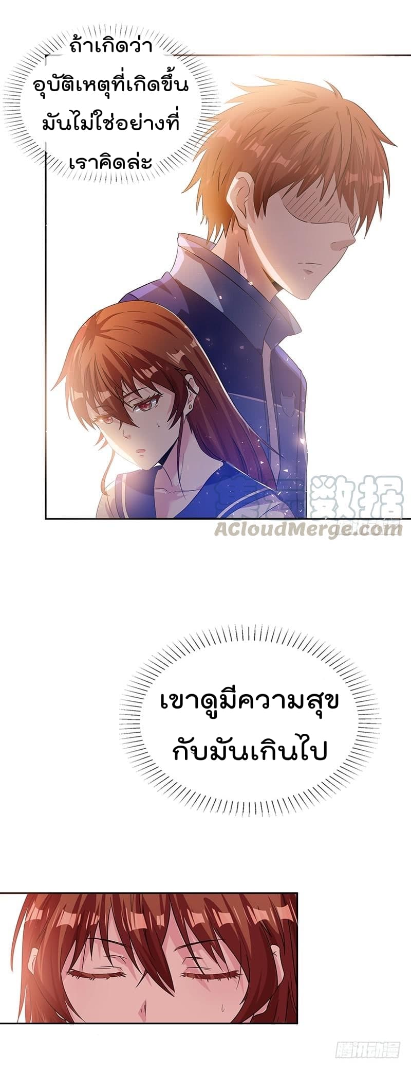 Immortal King of City ราชาอมตะแห่งนคร page 32