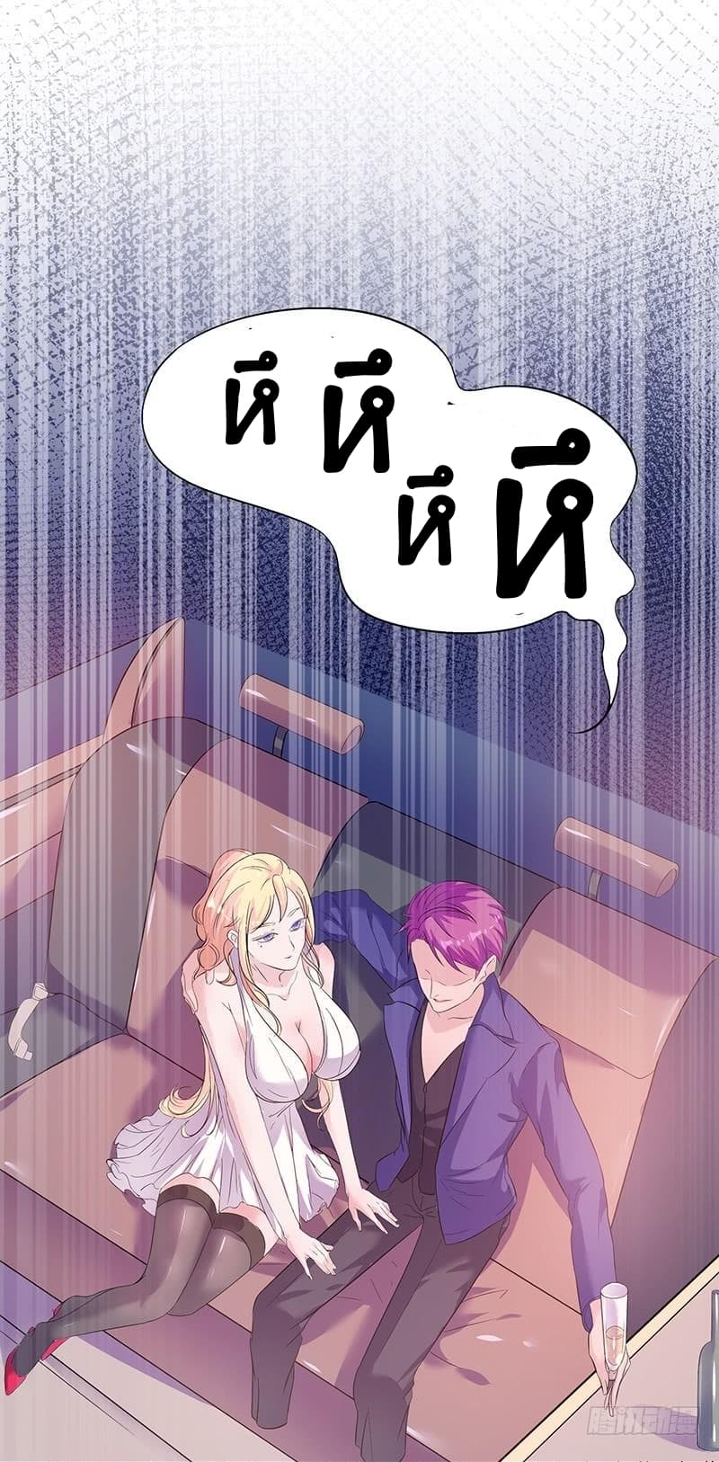 Immortal King of City ราชาอมตะแห่งนคร page 37
