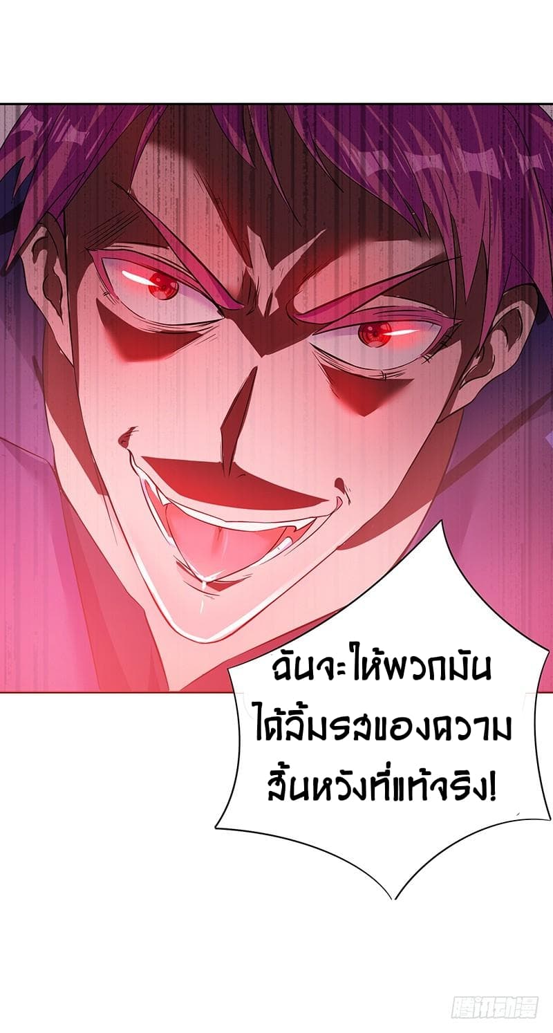 Immortal King of City ราชาอมตะแห่งนคร page 39