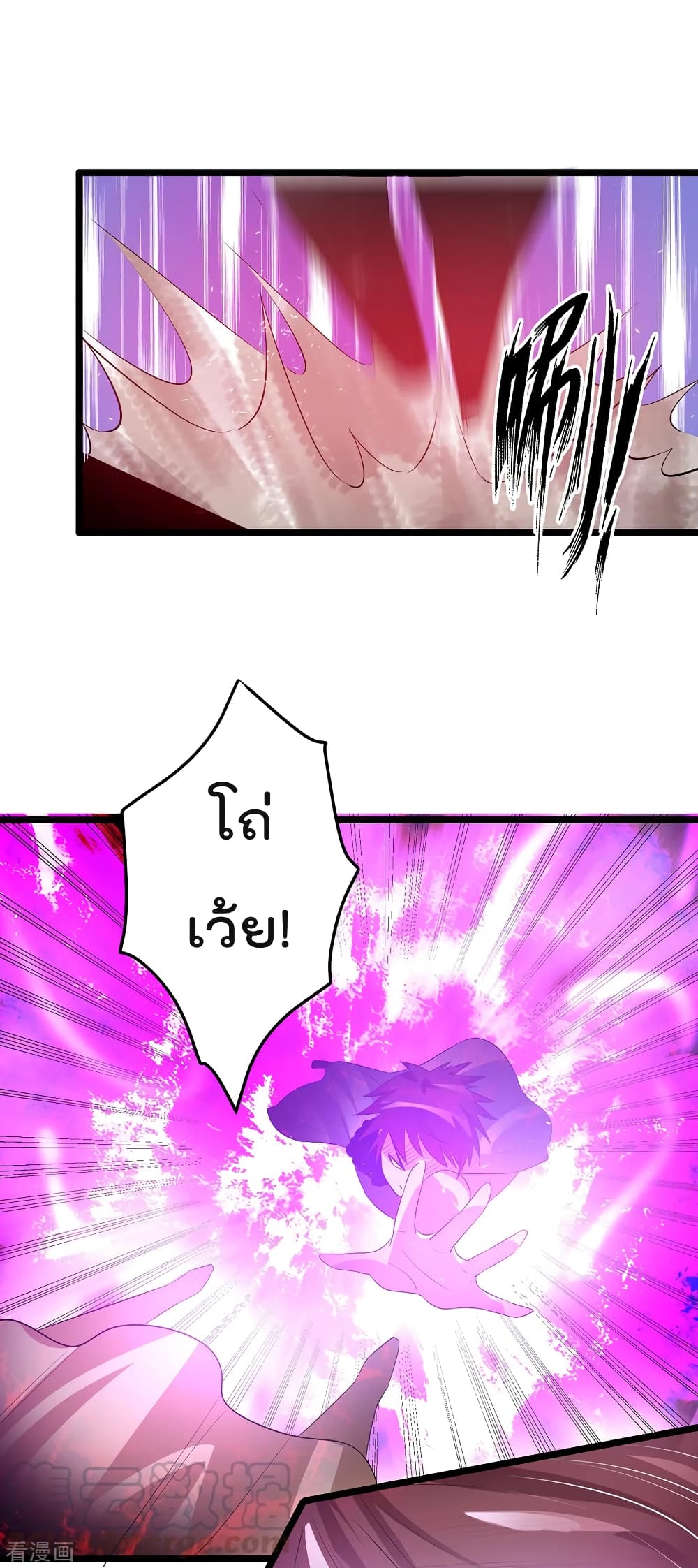 Immortal King of City ราชาอมตะแห่งนคร page 8
