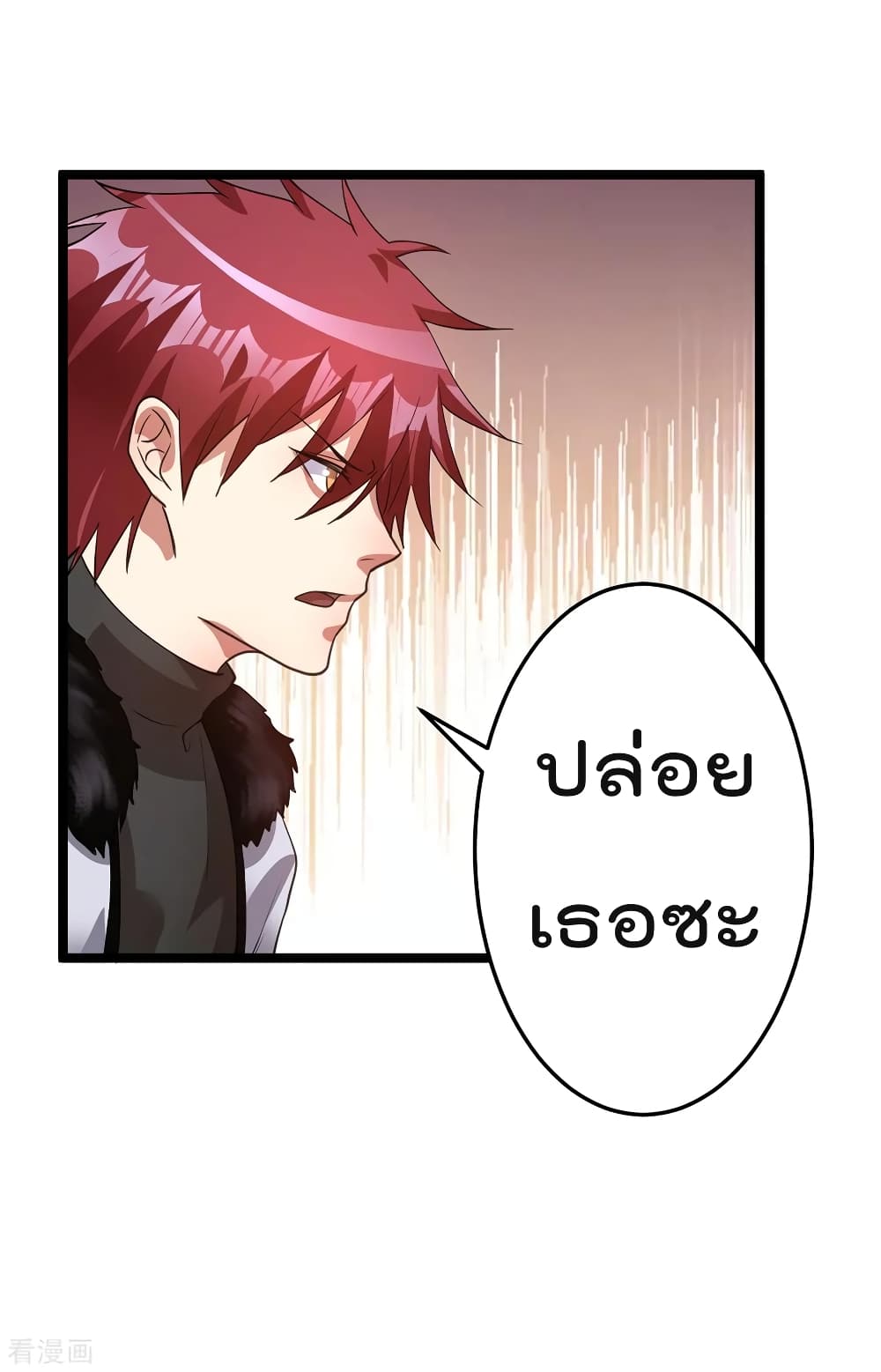 Immortal King of City ราชาอมตะแห่งนคร page 10