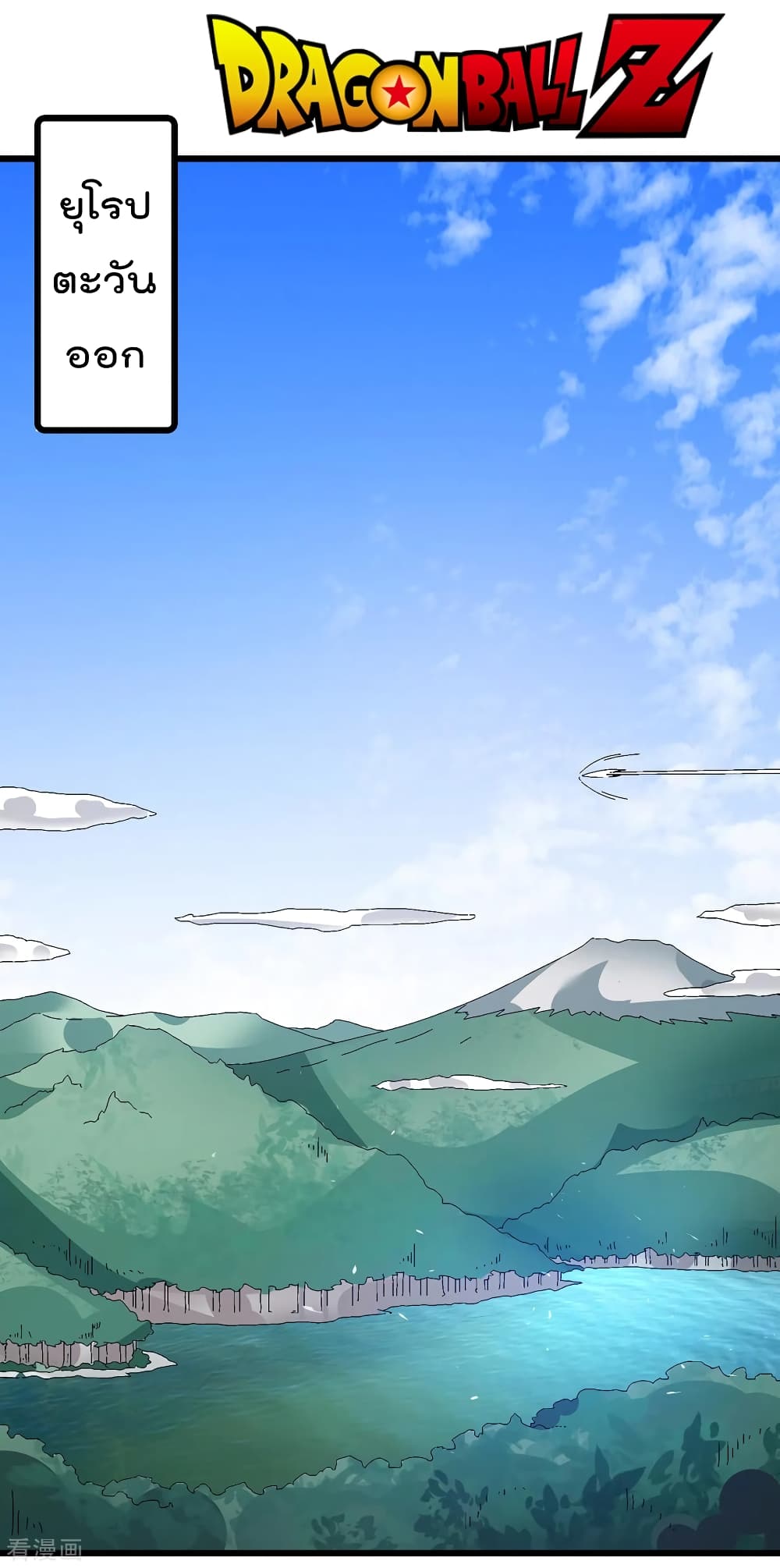 Immortal King of City ราชาอมตะแห่งนคร page 2