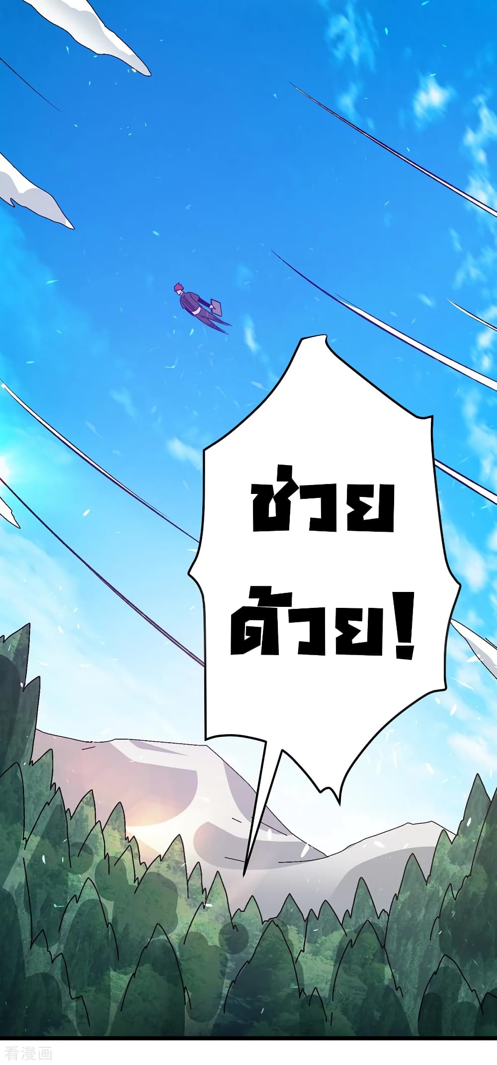 Immortal King of City ราชาอมตะแห่งนคร page 5