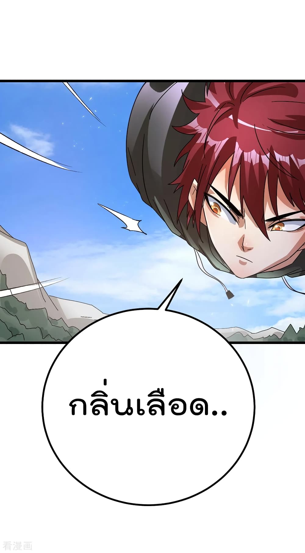 Immortal King of City ราชาอมตะแห่งนคร page 6