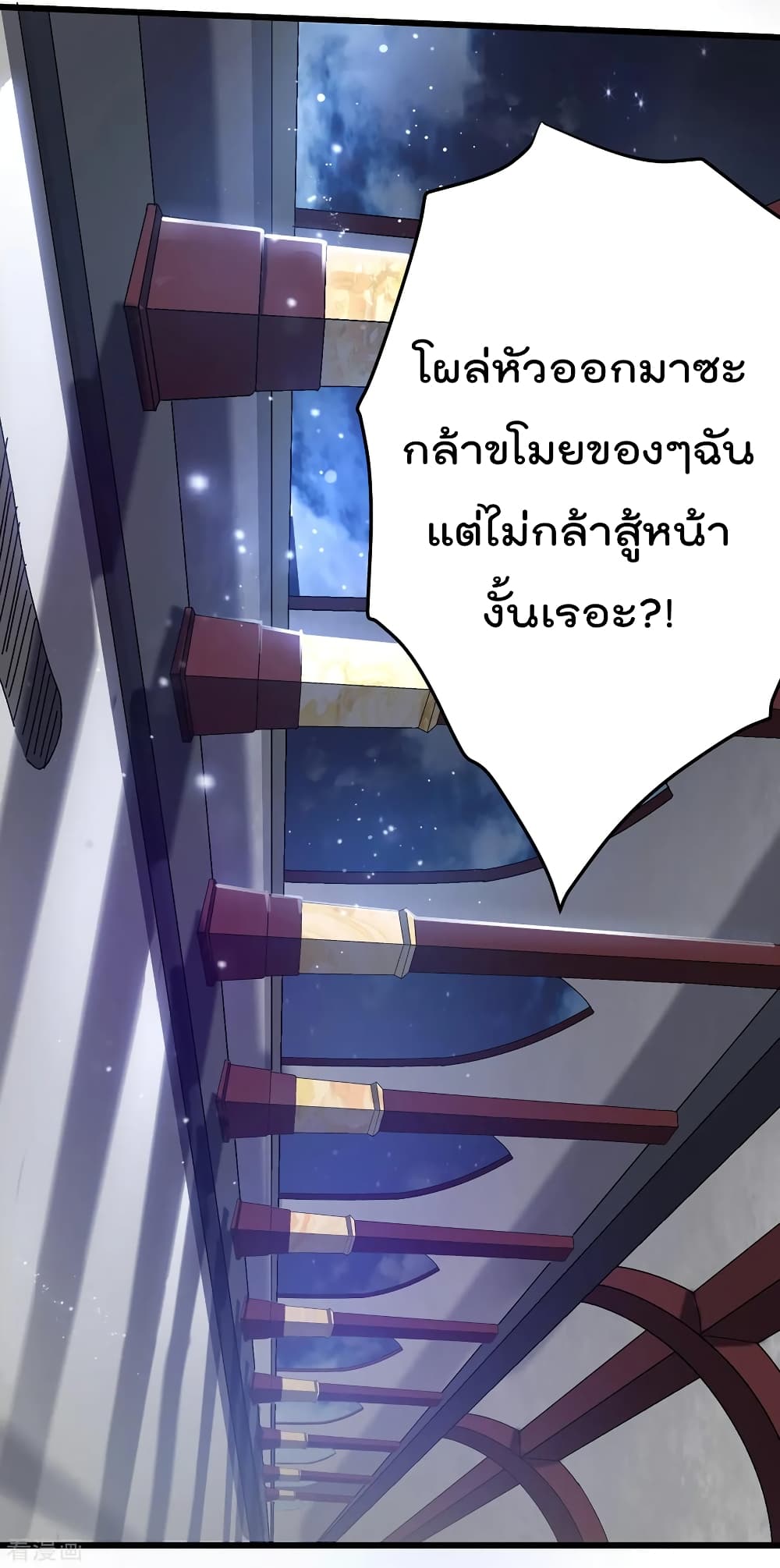 Immortal King of City ราชาอมตะแห่งนคร page 5