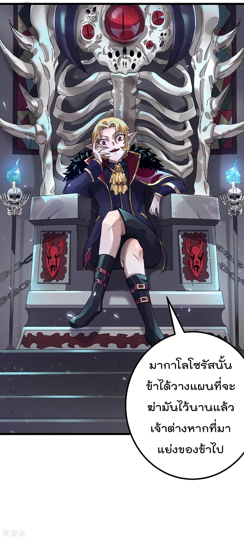 Immortal King of City ราชาอมตะแห่งนคร page 10