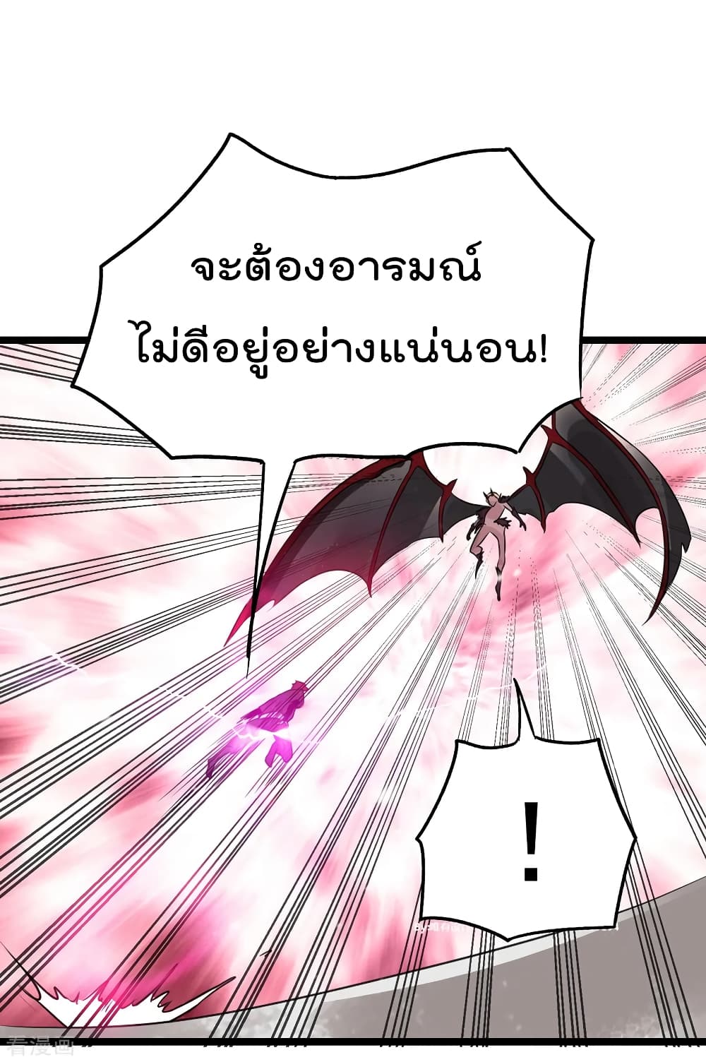 Immortal King of City ราชาอมตะแห่งนคร page 8