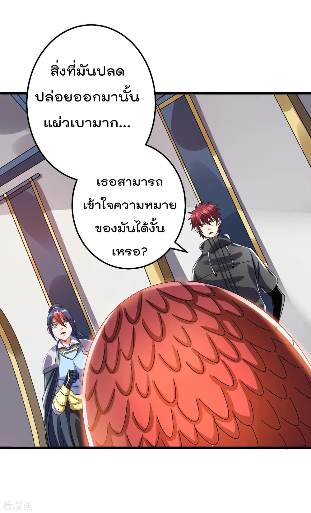 Immortal King of City ราชาอมตะแห่งนคร page 2