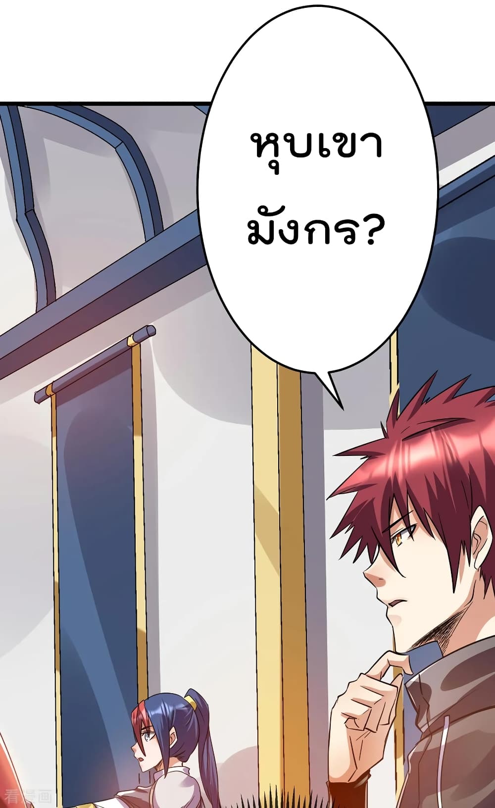 Immortal King of City ราชาอมตะแห่งนคร page 7