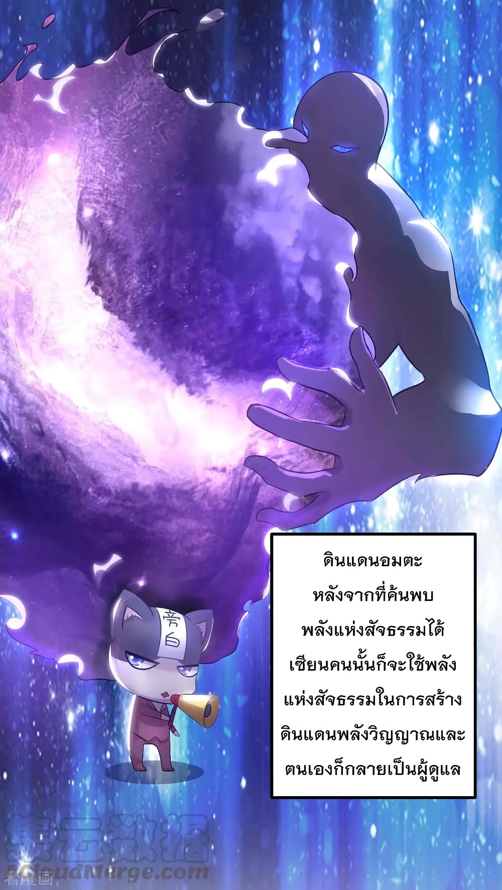 Immortal King of City ราชาอมตะแห่งนคร page 5