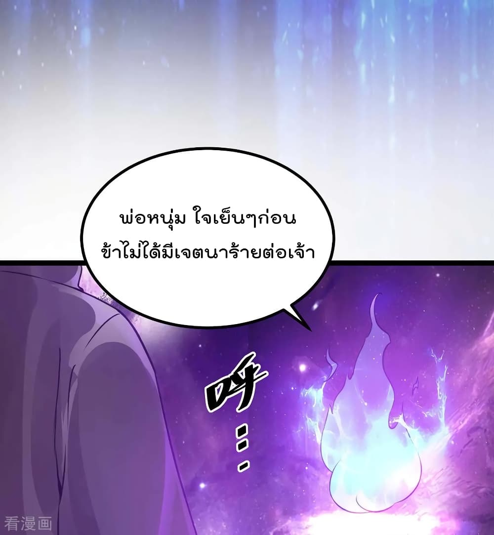 Immortal King of City ราชาอมตะแห่งนคร page 6