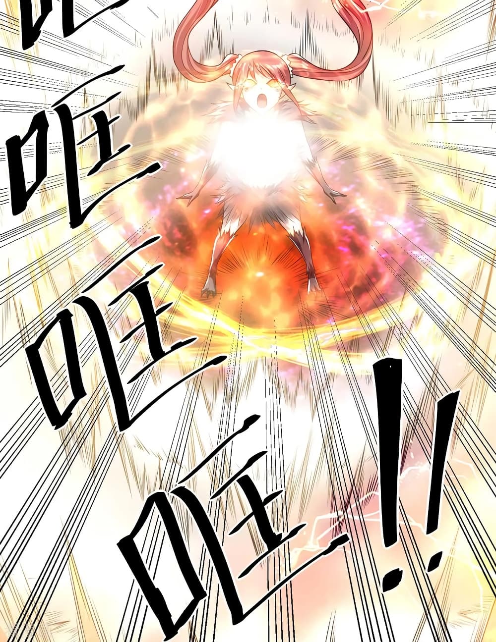Immortal King of City ราชาอมตะแห่งนคร page 4