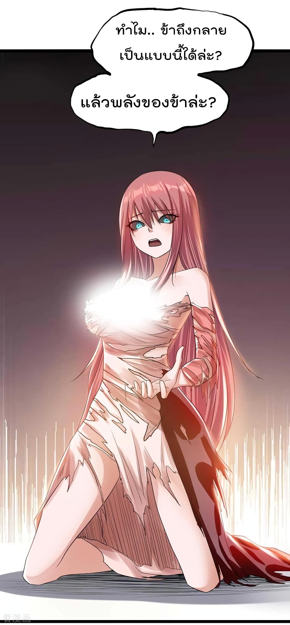 Immortal King of City ราชาอมตะแห่งนคร page 7