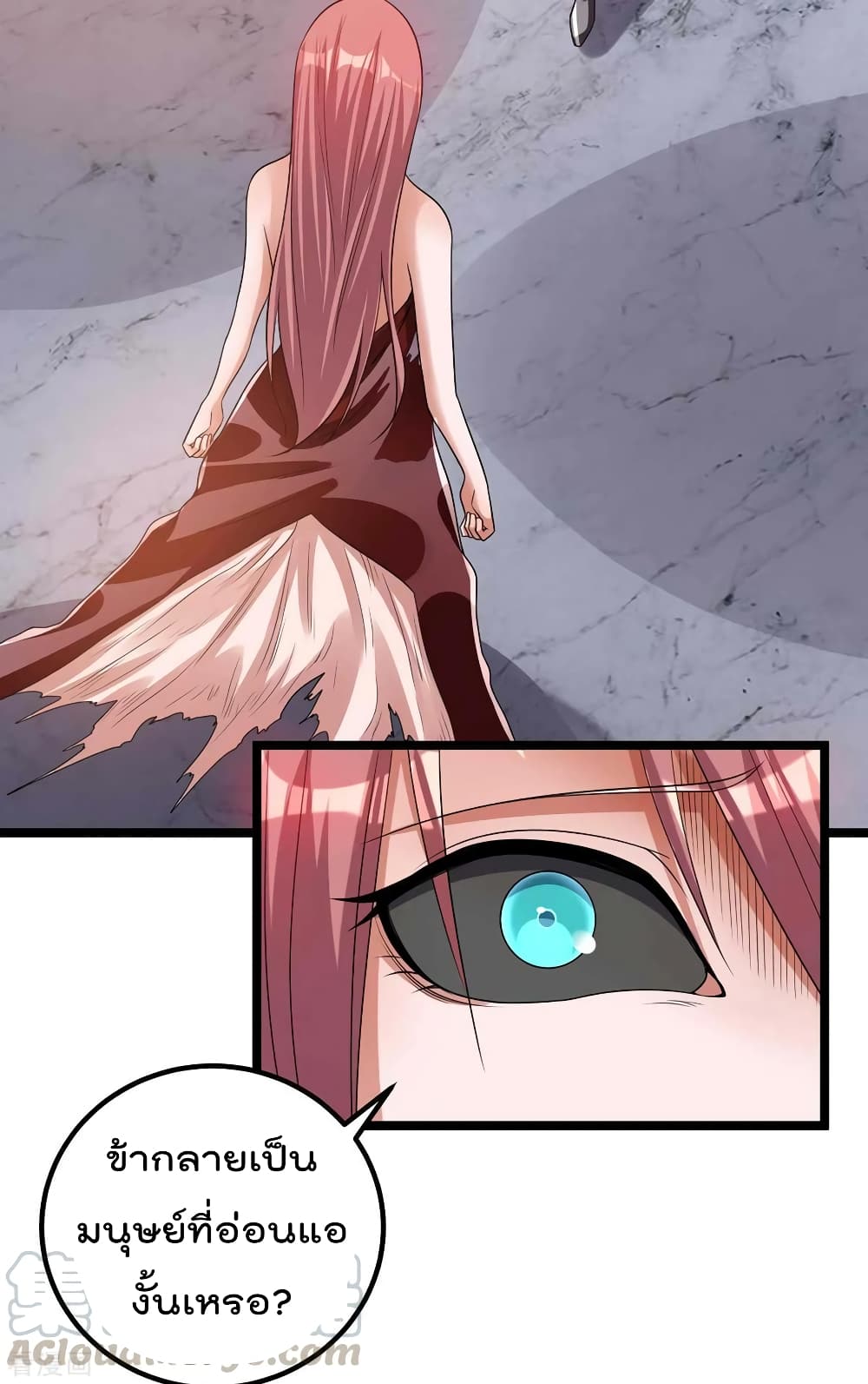 Immortal King of City ราชาอมตะแห่งนคร page 9
