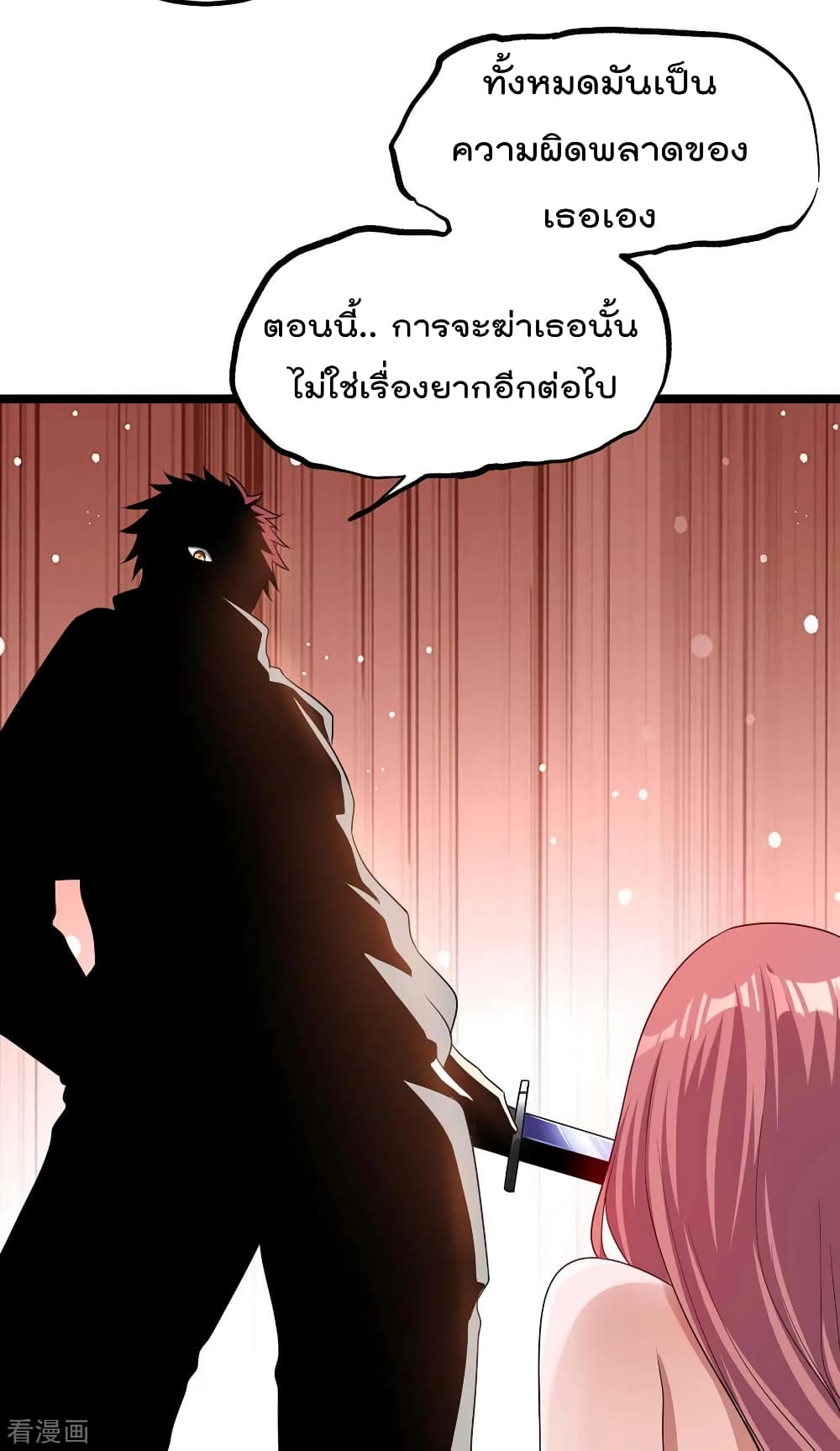 Immortal King of City ราชาอมตะแห่งนคร page 10