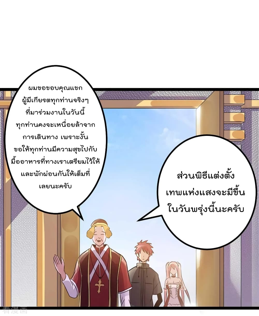 Immortal King of City ราชาอมตะแห่งนคร page 3