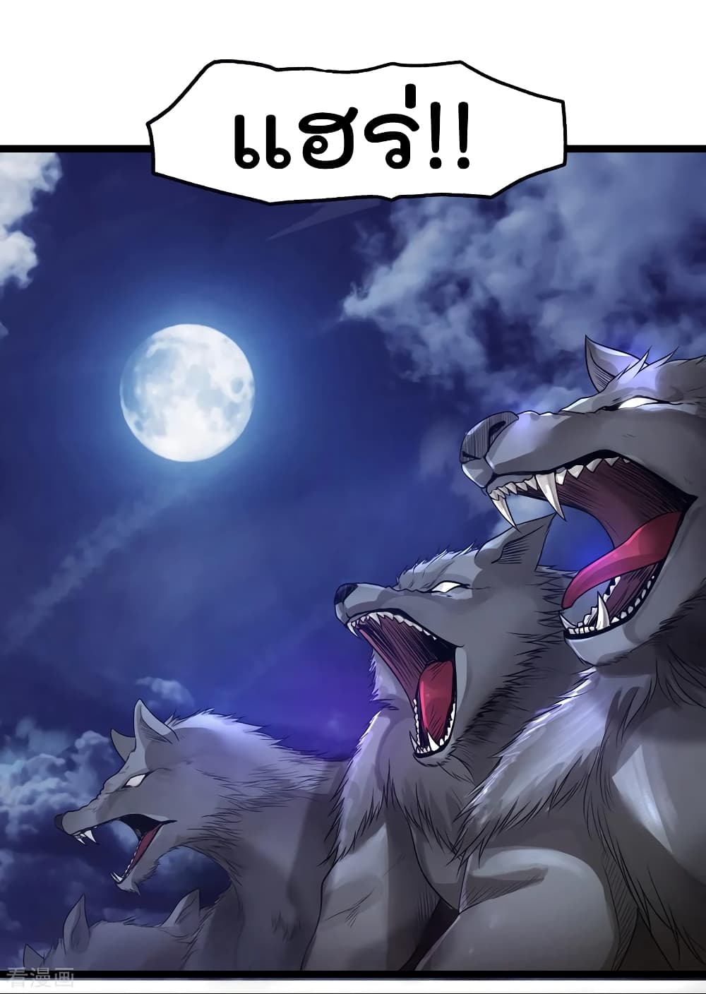 Immortal King of City ราชาอมตะแห่งนคร page 2