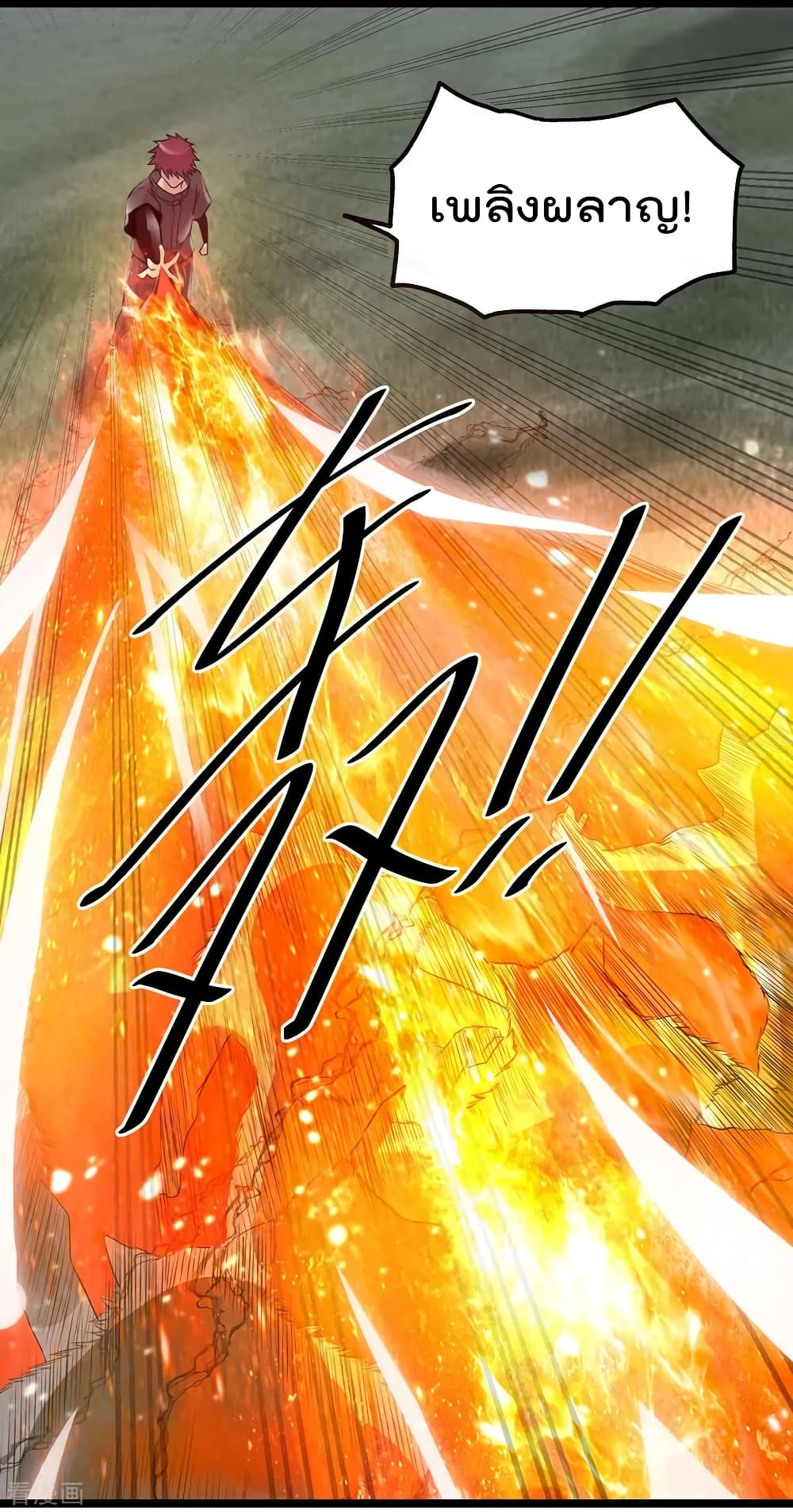 Immortal King of City ราชาอมตะแห่งนคร page 3
