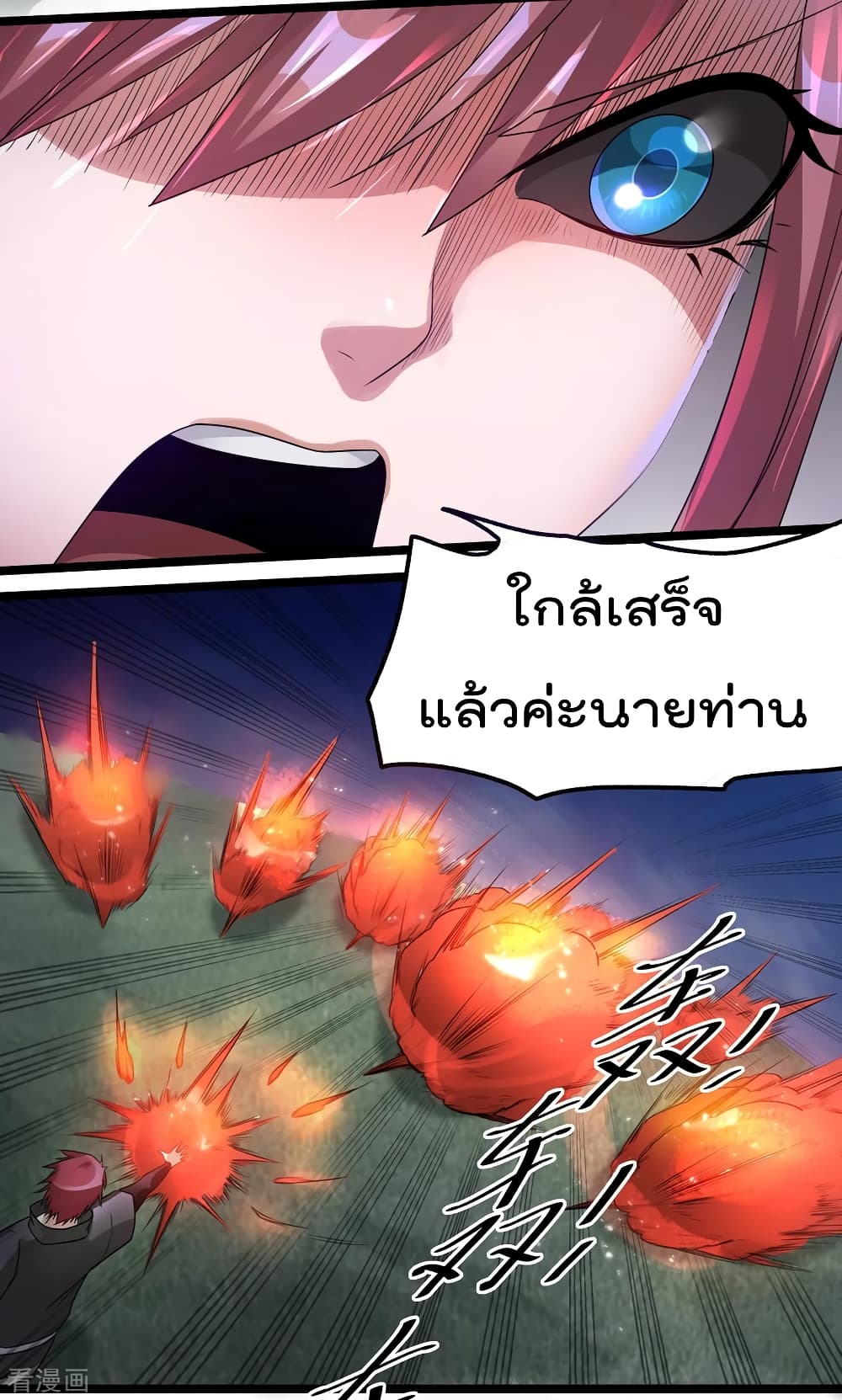 Immortal King of City ราชาอมตะแห่งนคร page 8