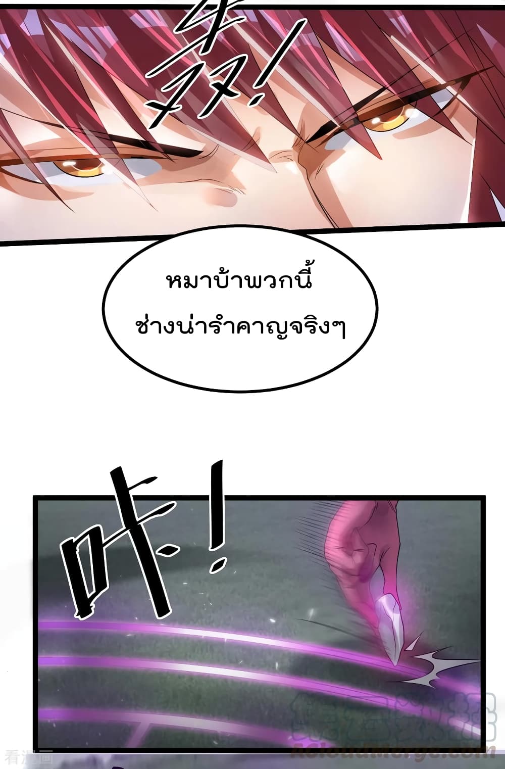 Immortal King of City ราชาอมตะแห่งนคร page 9