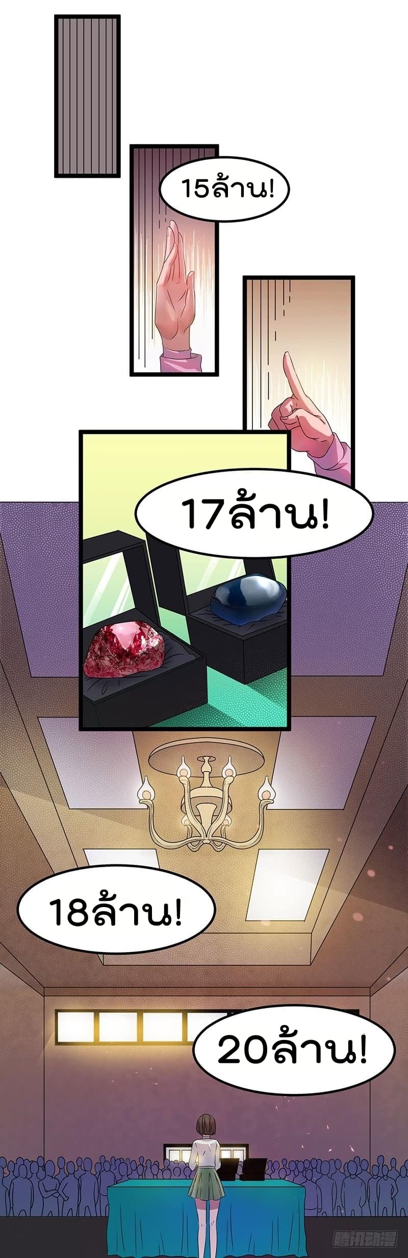 Immortal King of City ราชาอมตะแห่งนคร page 10