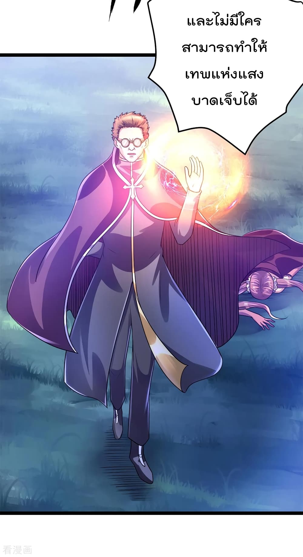 Immortal King of City ราชาอมตะแห่งนคร page 4