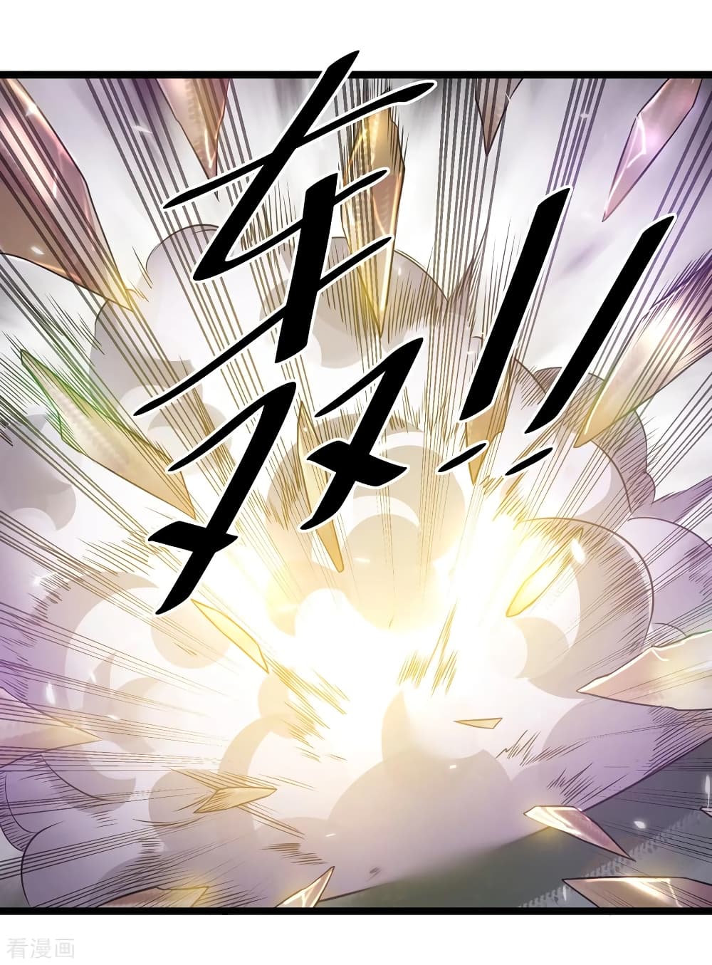 Immortal King of City ราชาอมตะแห่งนคร page 2