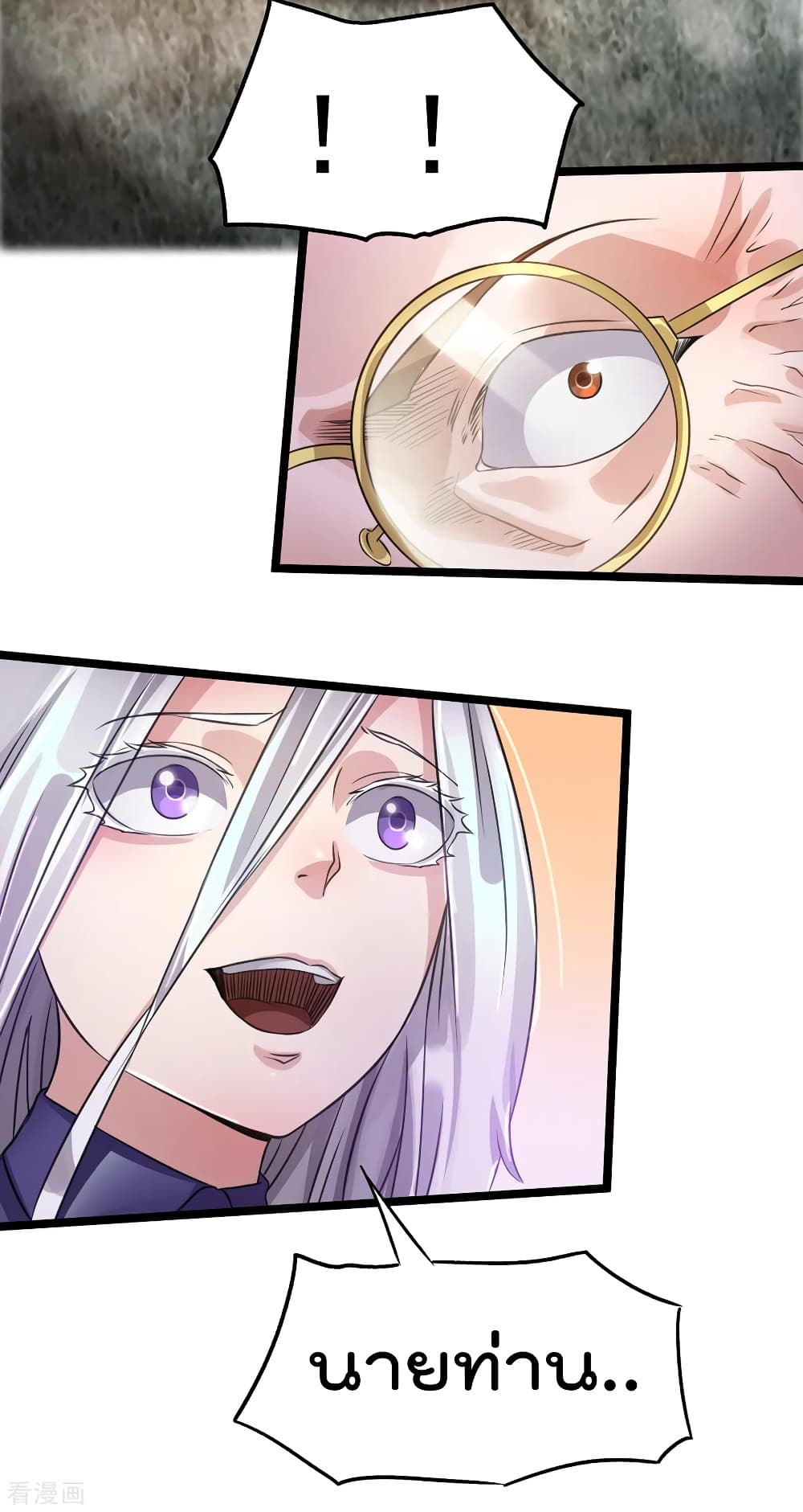 Immortal King of City ราชาอมตะแห่งนคร page 6