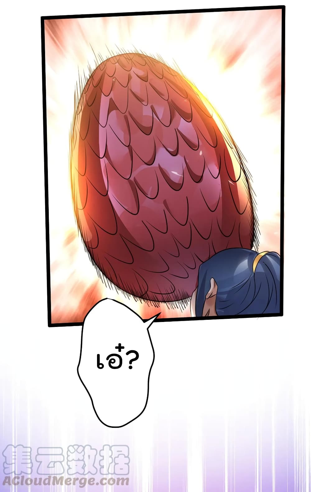Immortal King of City ราชาอมตะแห่งนคร page 5