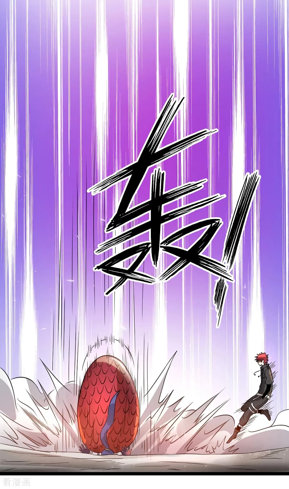 Immortal King of City ราชาอมตะแห่งนคร page 6