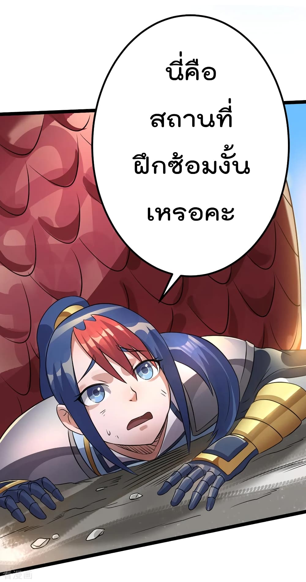 Immortal King of City ราชาอมตะแห่งนคร page 10