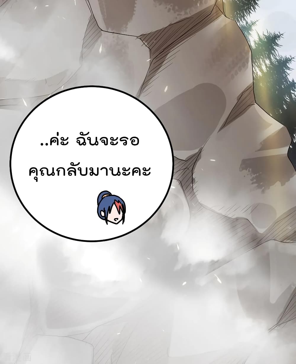 Immortal King of City ราชาอมตะแห่งนคร page 3