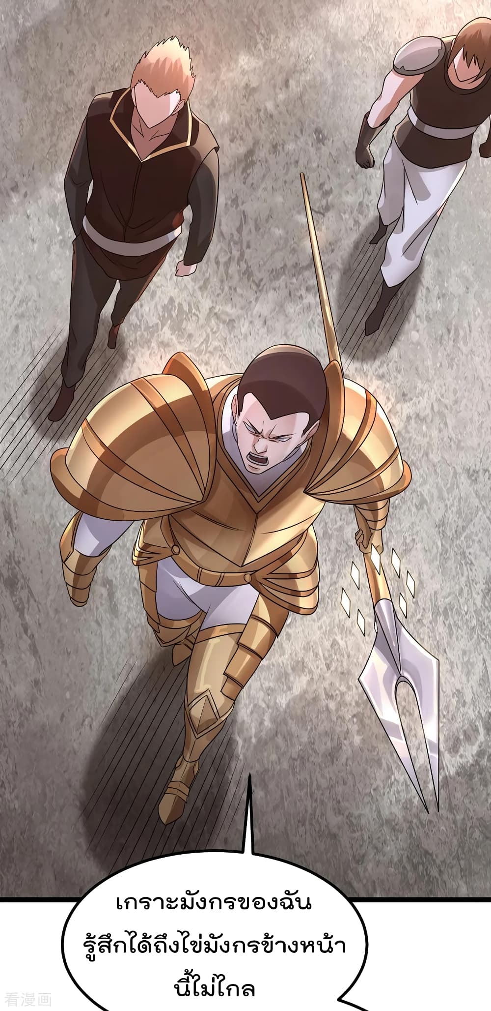 Immortal King of City ราชาอมตะแห่งนคร page 5