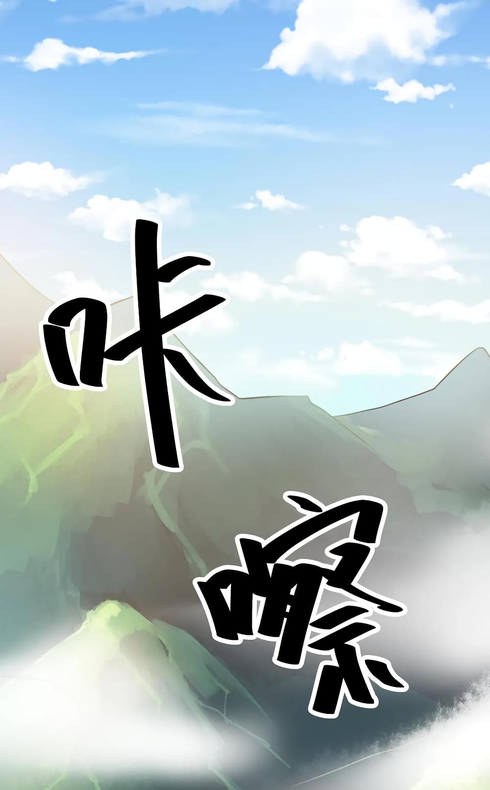 Immortal King of City ราชาอมตะแห่งนคร page 10