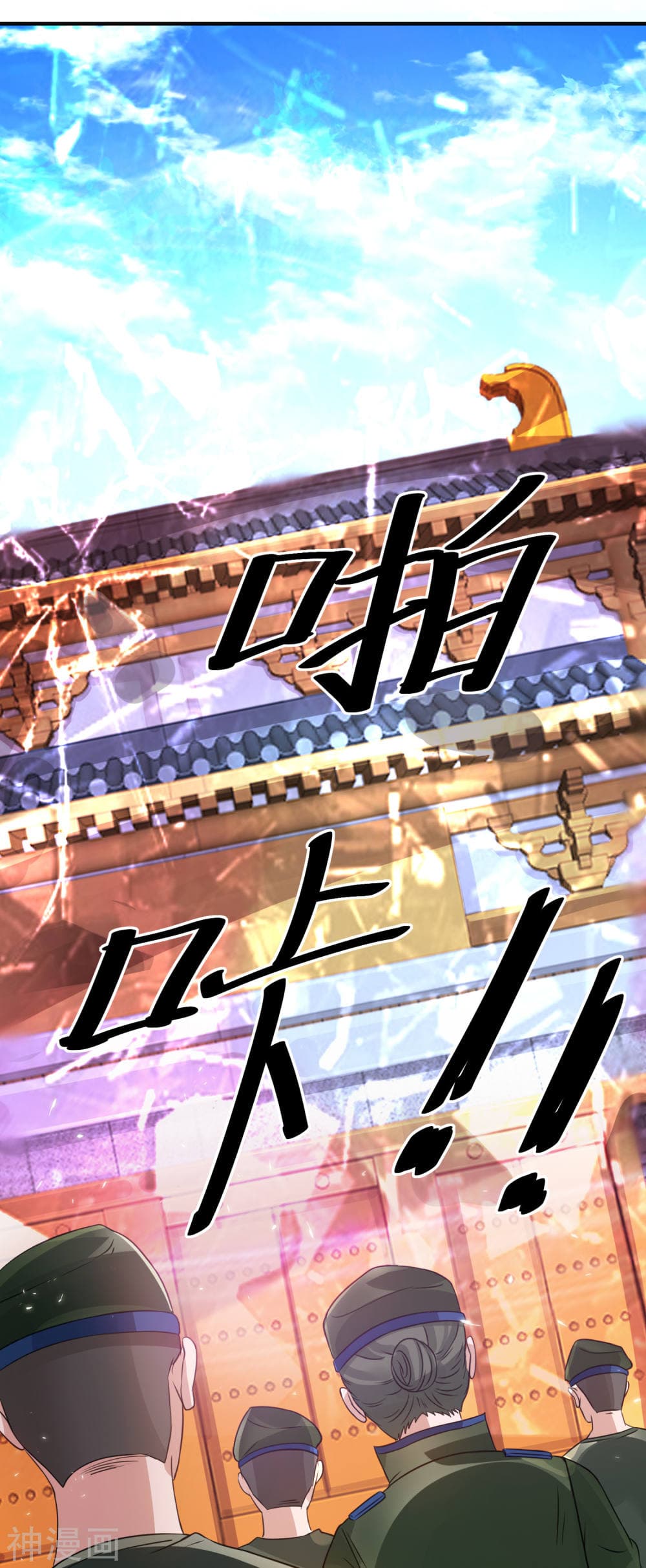Immortal King of City ราชาอมตะแห่งนคร page 5