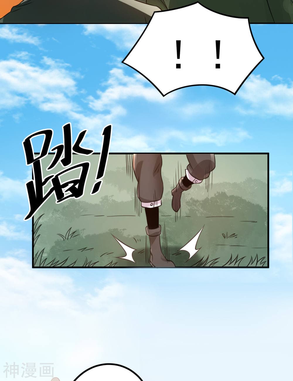 Immortal King of City ราชาอมตะแห่งนคร page 6