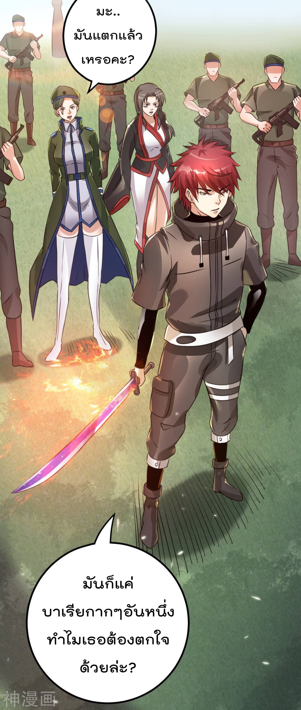 Immortal King of City ราชาอมตะแห่งนคร page 7
