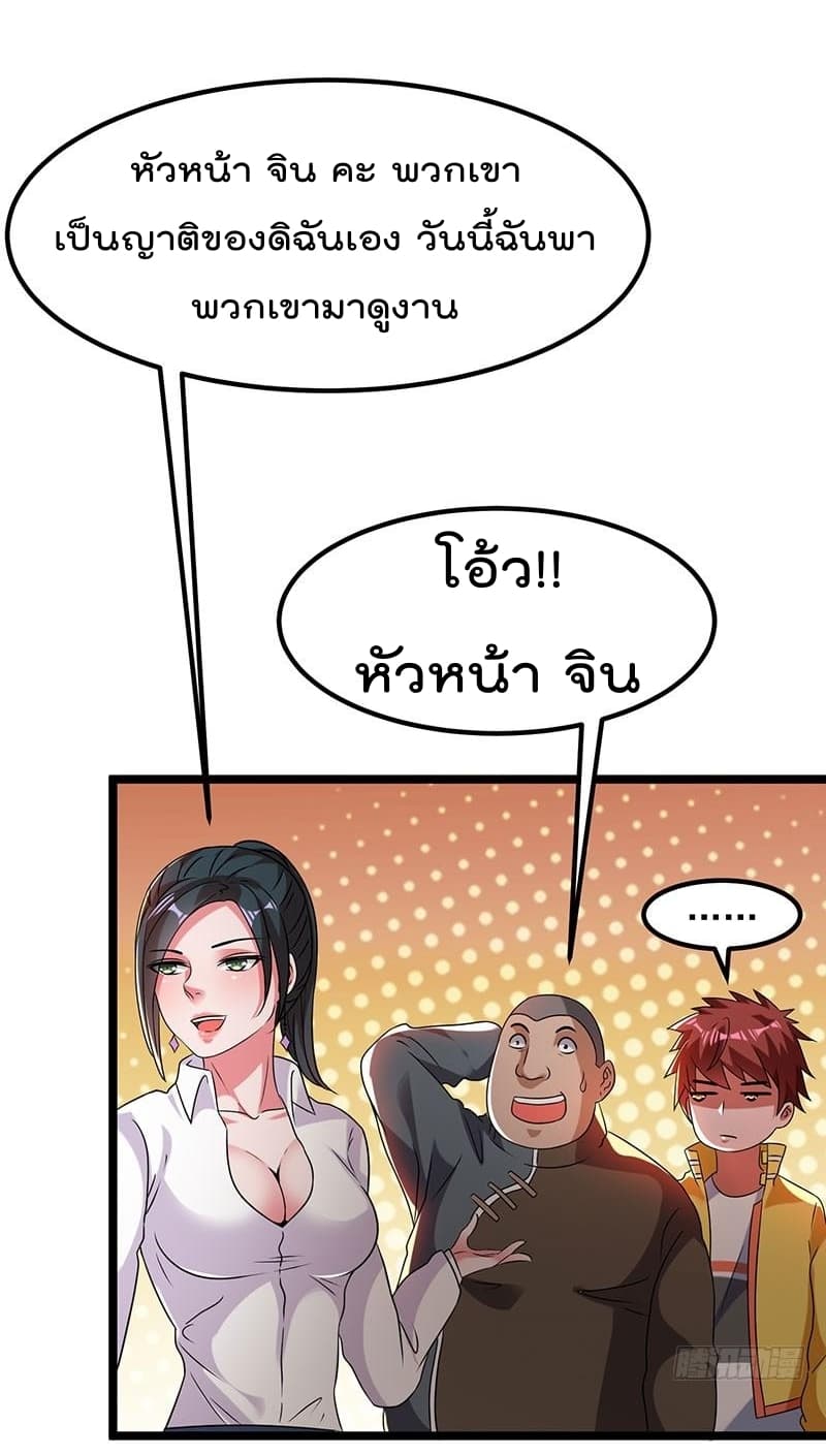 Immortal King of City ราชาอมตะแห่งนคร page 10